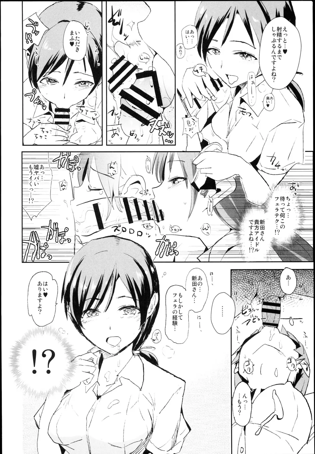 [Dokurosan] Nitta Minami no Saimin Dosukebe Interview Fhentai - Page 4