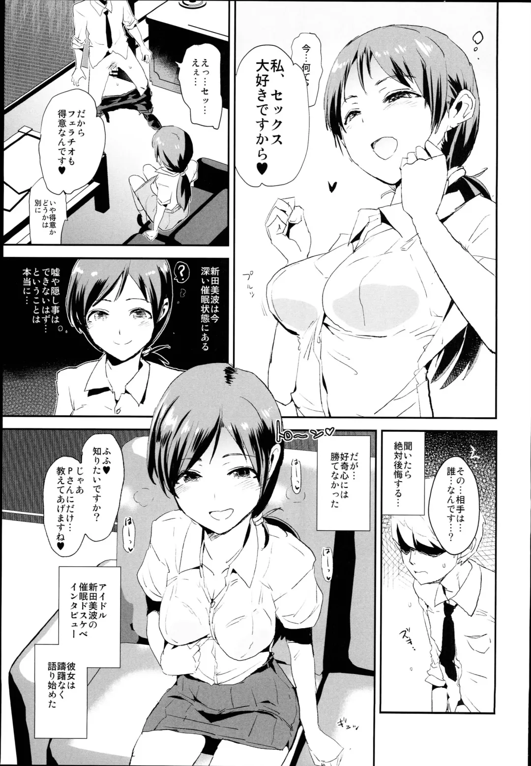 [Dokurosan] Nitta Minami no Saimin Dosukebe Interview Fhentai - Page 5