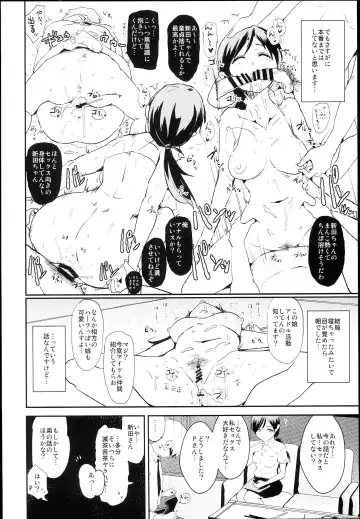 [Dokurosan] Nitta Minami no Saimin Dosukebe Interview Fhentai - Page 10