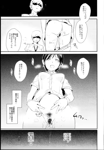 [Dokurosan] Nitta Minami no Saimin Dosukebe Interview Fhentai - Page 23