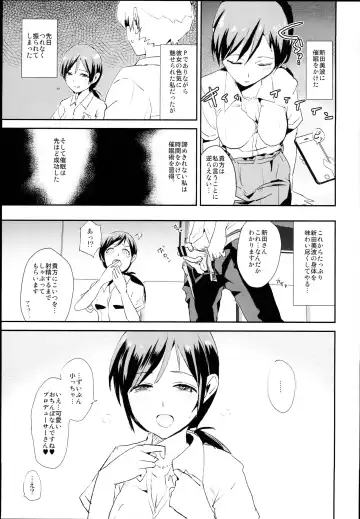 [Dokurosan] Nitta Minami no Saimin Dosukebe Interview Fhentai - Page 3