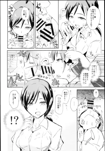 [Dokurosan] Nitta Minami no Saimin Dosukebe Interview Fhentai - Page 4