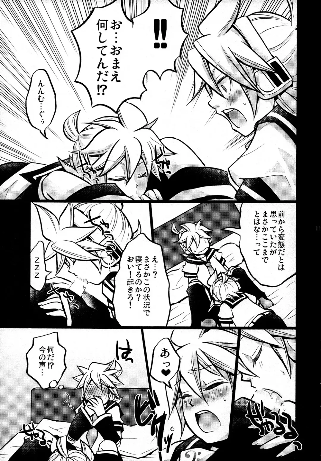 [Yomogi Ringo] Gokinjo Meiwaku! Fhentai - Page 11