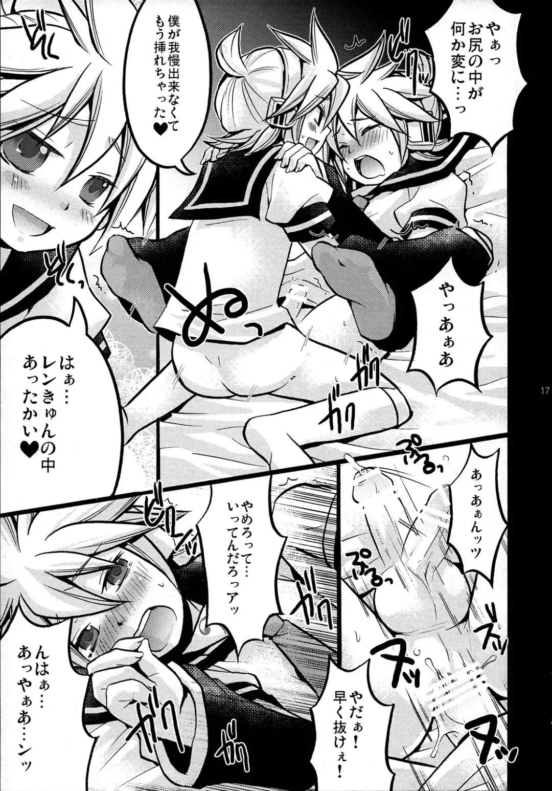 [Yomogi Ringo] Gokinjo Meiwaku! Fhentai - Page 17