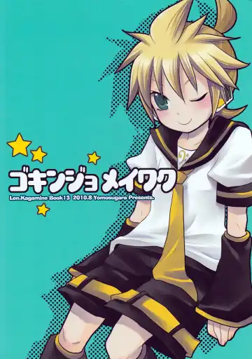 [Yomogi Ringo] Gokinjo Meiwaku! Fhentai - Page 24