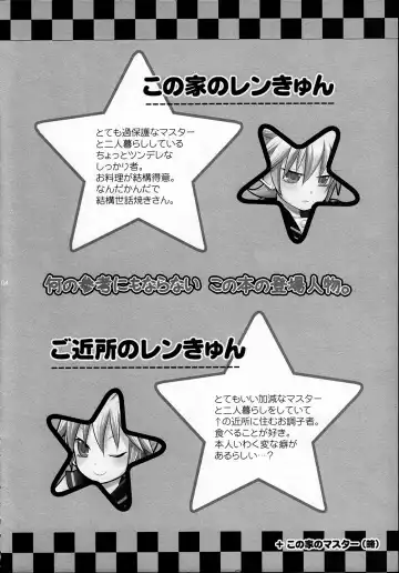 [Yomogi Ringo] Gokinjo Meiwaku! Fhentai - Page 4