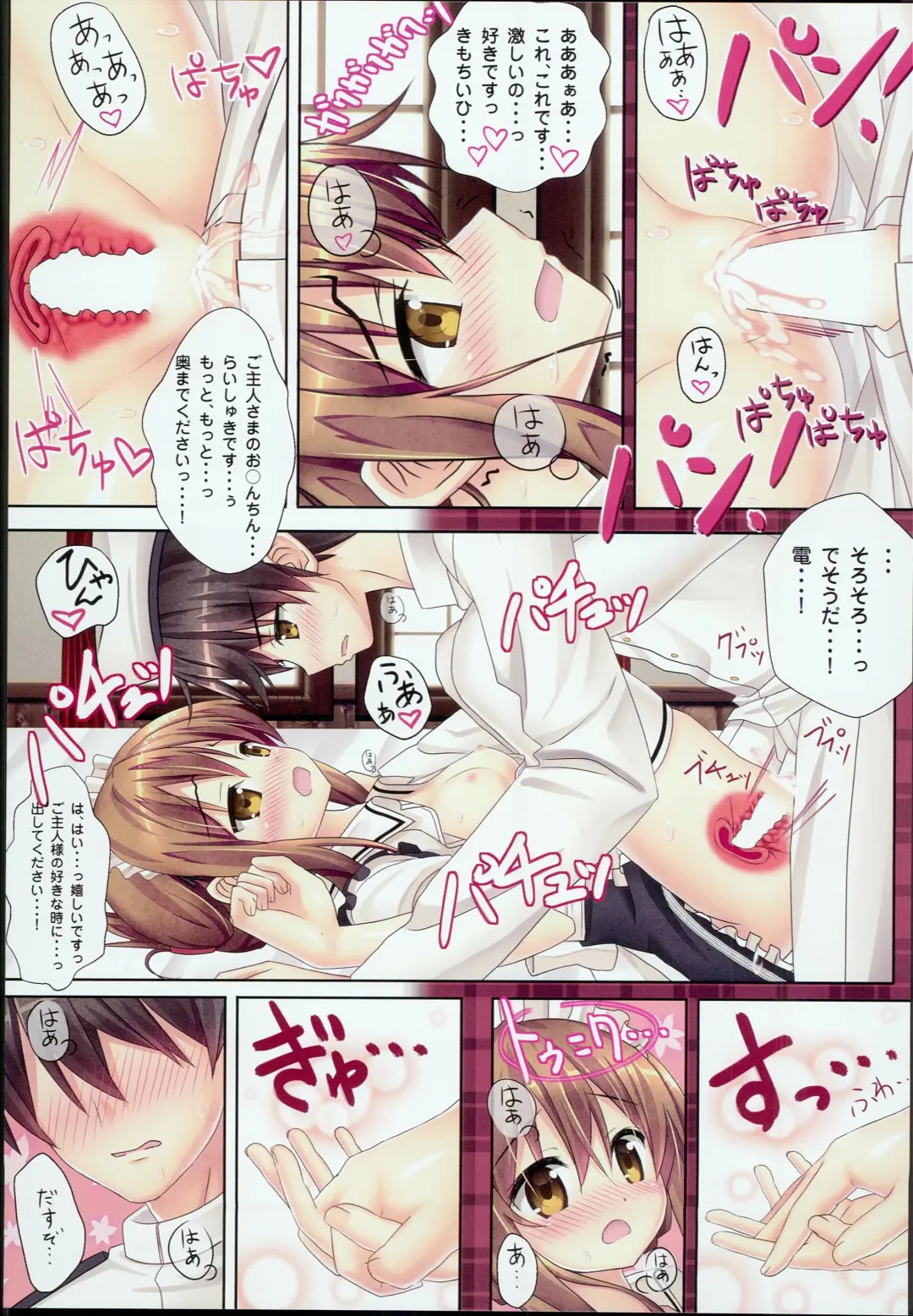 [Akiduki Tsukasa] Inazuma Gohoushi nano desu! Fhentai - Page 15