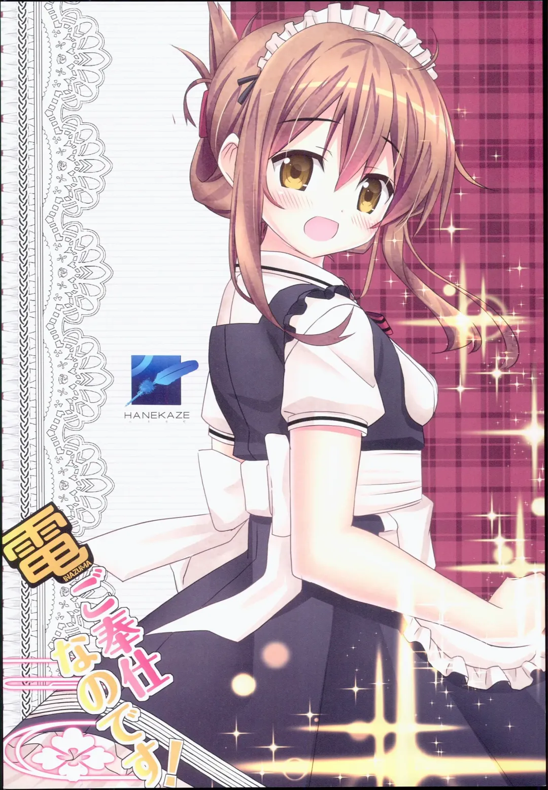 [Akiduki Tsukasa] Inazuma Gohoushi nano desu! Fhentai - Page 20