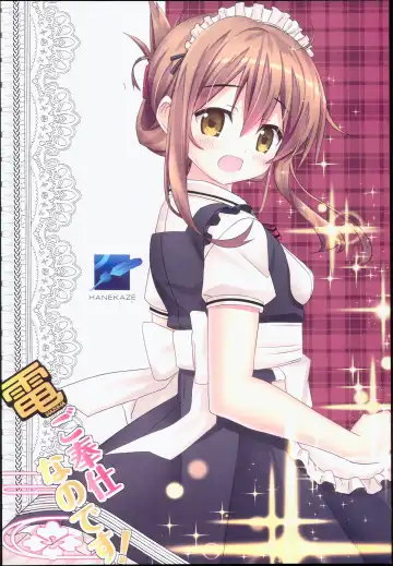 [Akiduki Tsukasa] Inazuma Gohoushi nano desu! Fhentai - Page 20