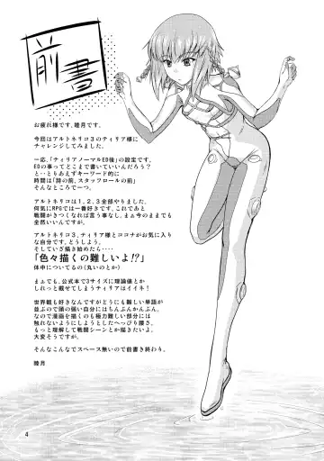 [Mutsuki] Fried Dough Fhentai - Page 3