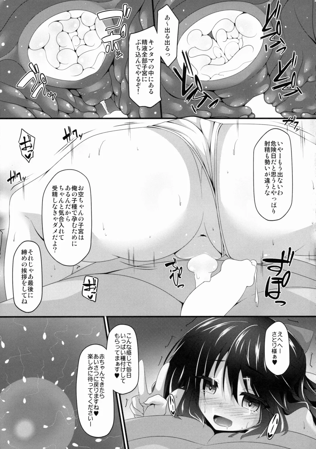 [Sakai Minato] Okuu-chan to Koibito ni Narou. Fhentai - Page 18