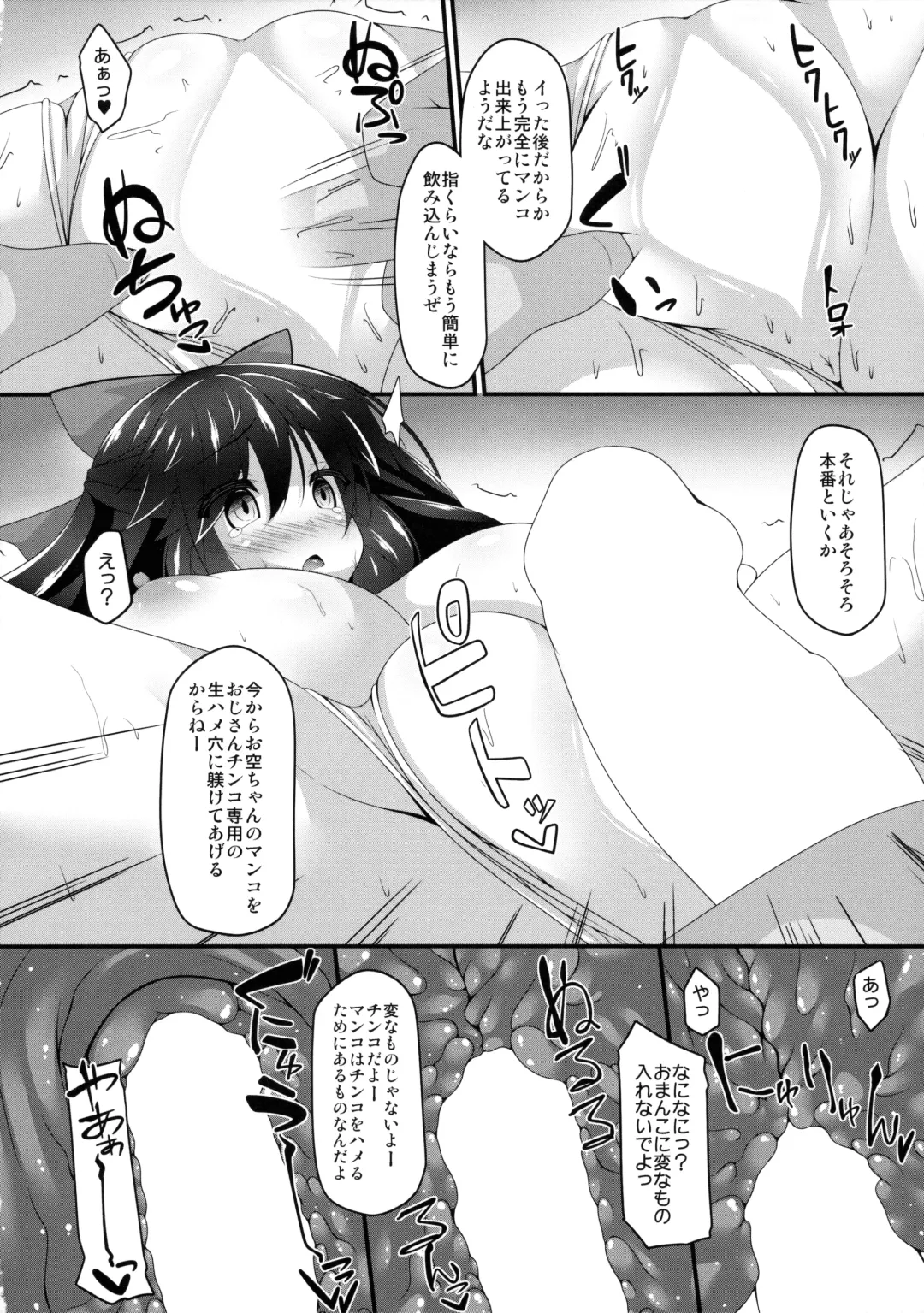 [Sakai Minato] Okuu-chan to Koibito ni Narou. Fhentai - Page 7