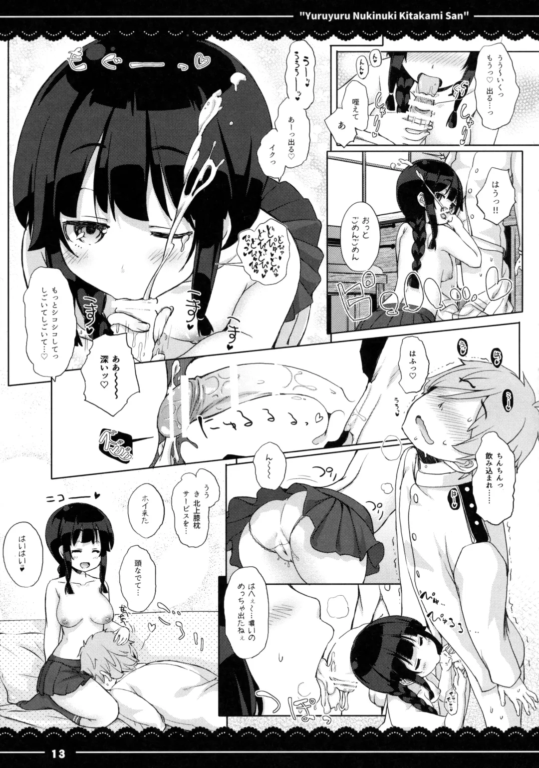 [Itou Life] Yuruyuru Nukinuki Kitakami-san Fhentai - Page 14