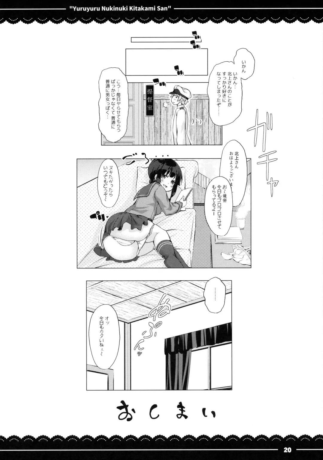 [Itou Life] Yuruyuru Nukinuki Kitakami-san Fhentai - Page 21