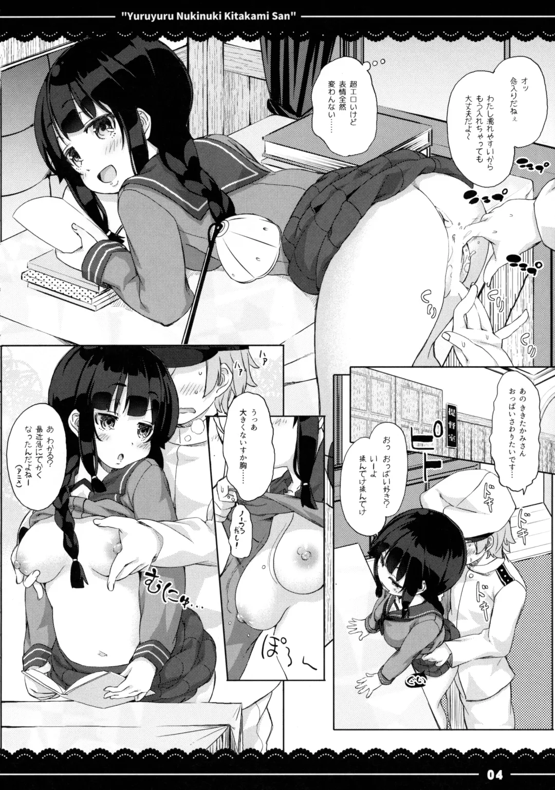 [Itou Life] Yuruyuru Nukinuki Kitakami-san Fhentai - Page 5