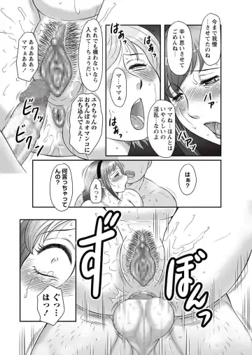 [Fuusen Club] Makenai de Okaa-san! Fhentai - Page 47