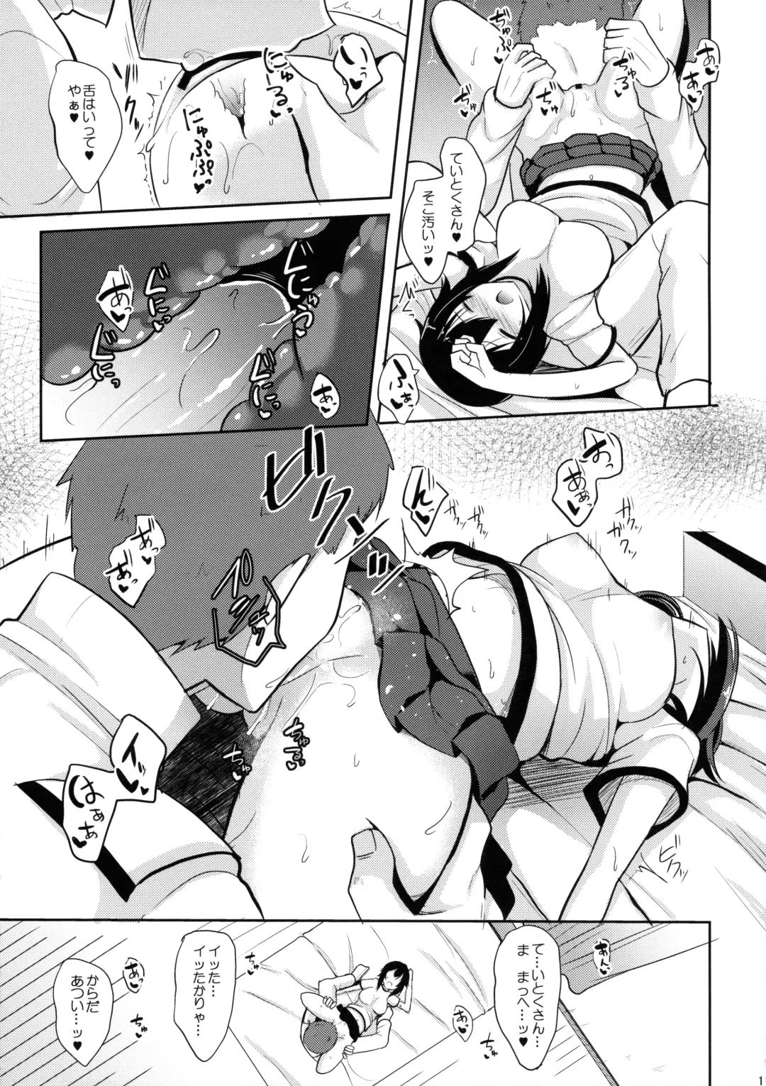 [Takeyuu] Hontou ni Suki desu ka? Fhentai - Page 10