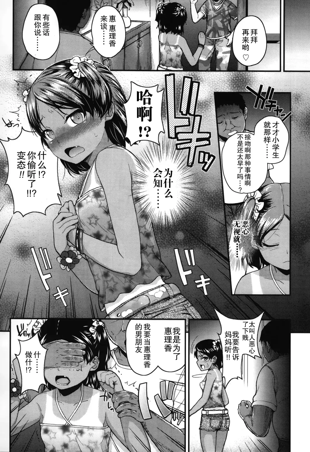 [Hikoma Hiroyuki] Gangime JS Satsueikai Fhentai - Page 103