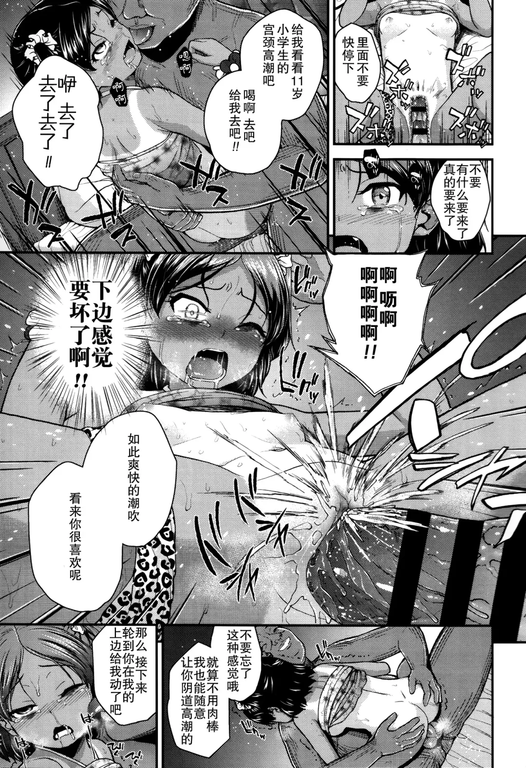 [Hikoma Hiroyuki] Gangime JS Satsueikai Fhentai - Page 115