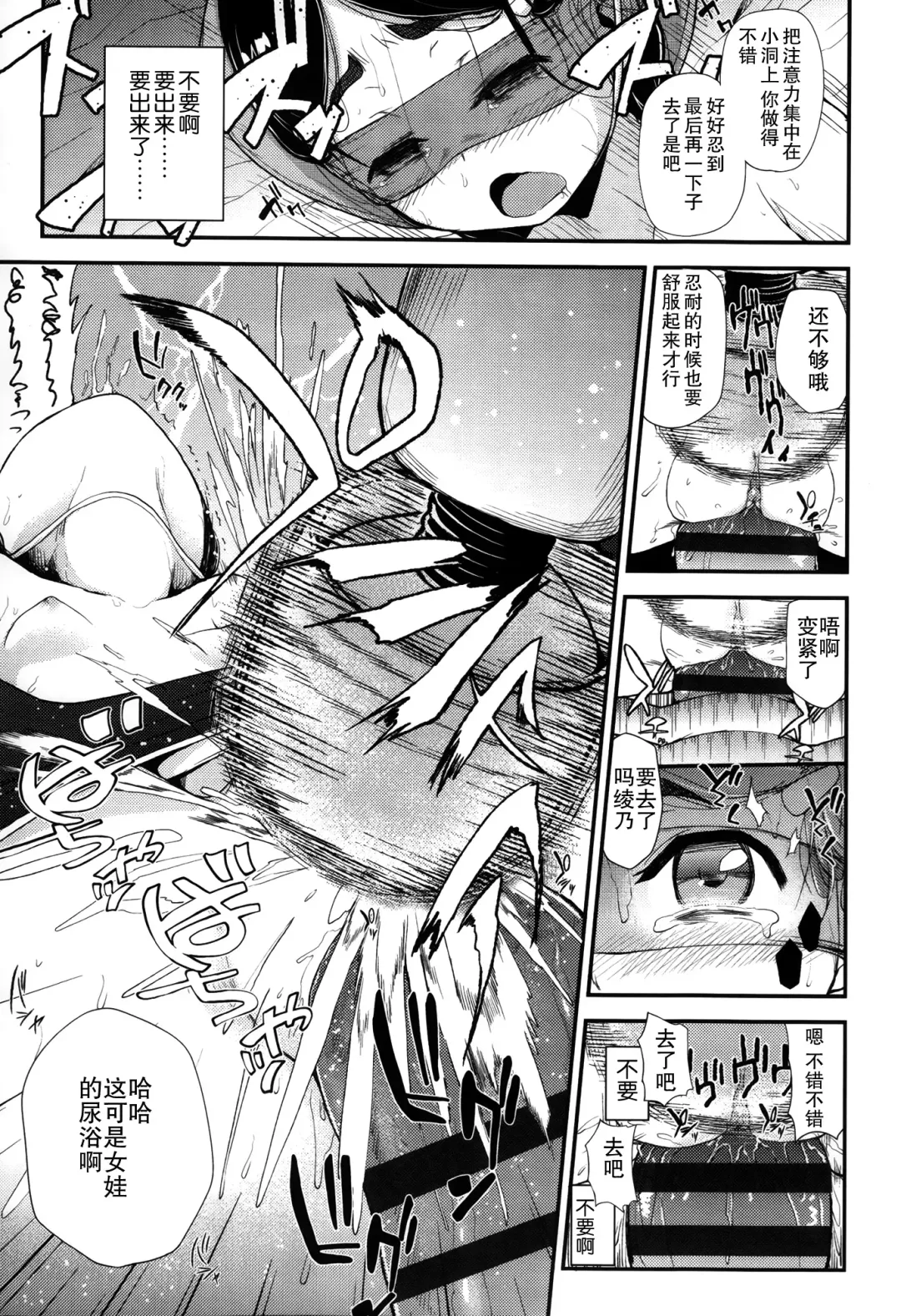 [Hikoma Hiroyuki] Gangime JS Satsueikai Fhentai - Page 153