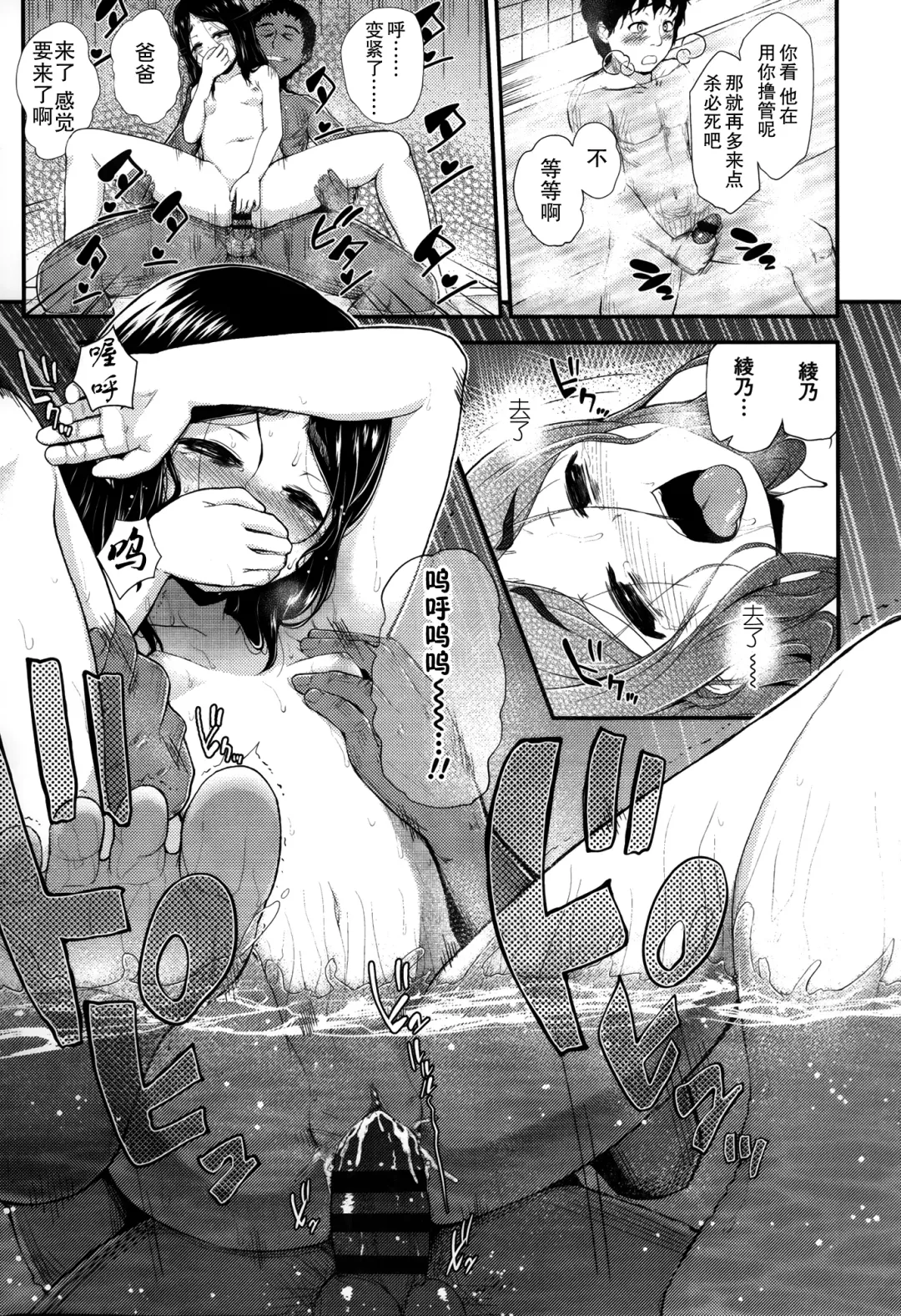 [Hikoma Hiroyuki] Gangime JS Satsueikai Fhentai - Page 161