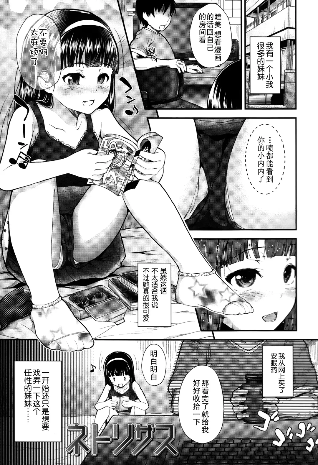 [Hikoma Hiroyuki] Gangime JS Satsueikai Fhentai - Page 163
