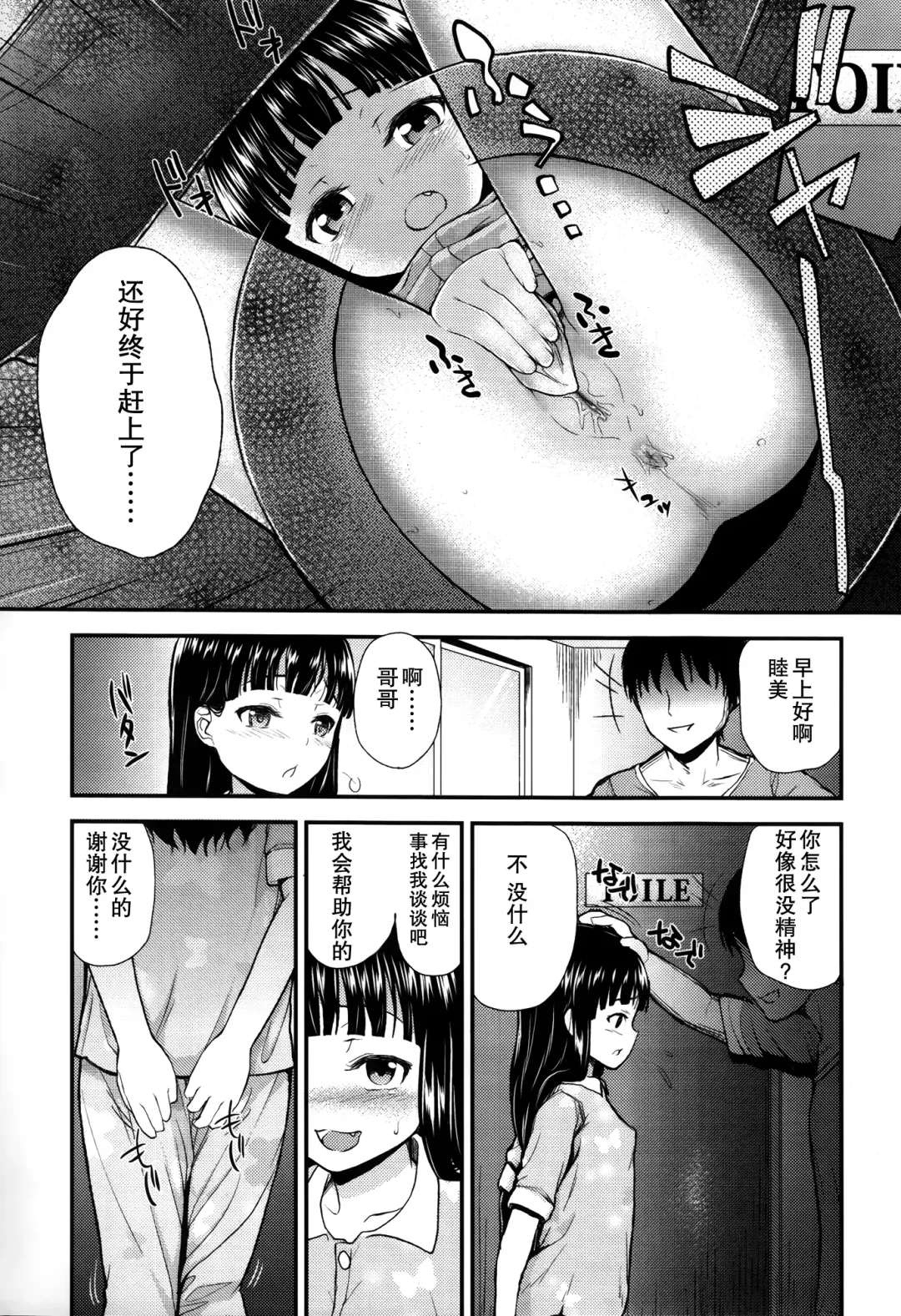 [Hikoma Hiroyuki] Gangime JS Satsueikai Fhentai - Page 171