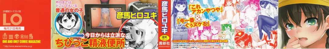 [Hikoma Hiroyuki] Gangime JS Satsueikai Fhentai - Page 2