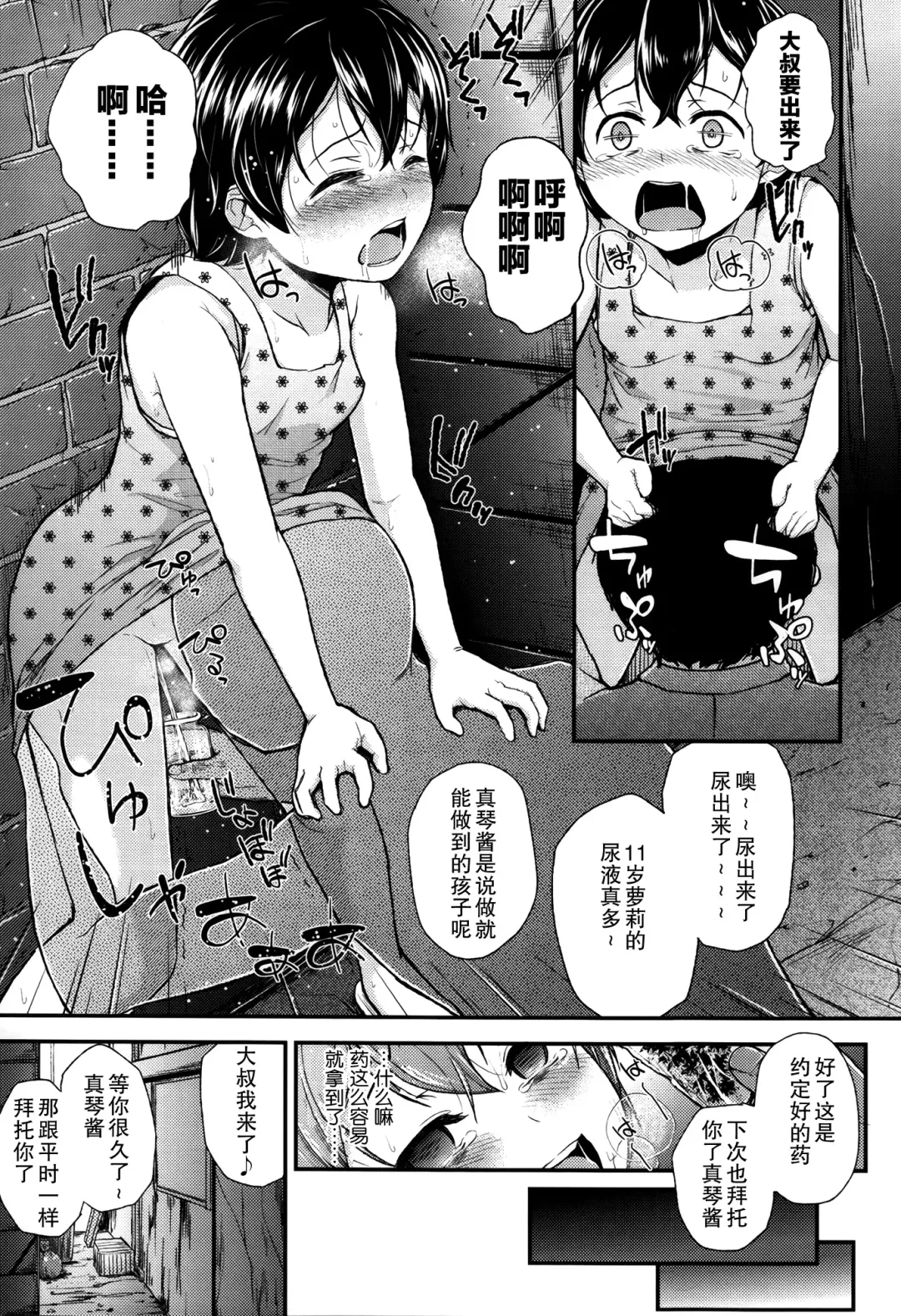 [Hikoma Hiroyuki] Gangime JS Satsueikai Fhentai - Page 41