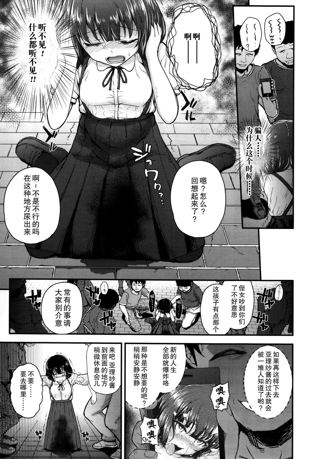 [Hikoma Hiroyuki] Gangime JS Satsueikai Fhentai - Page 57