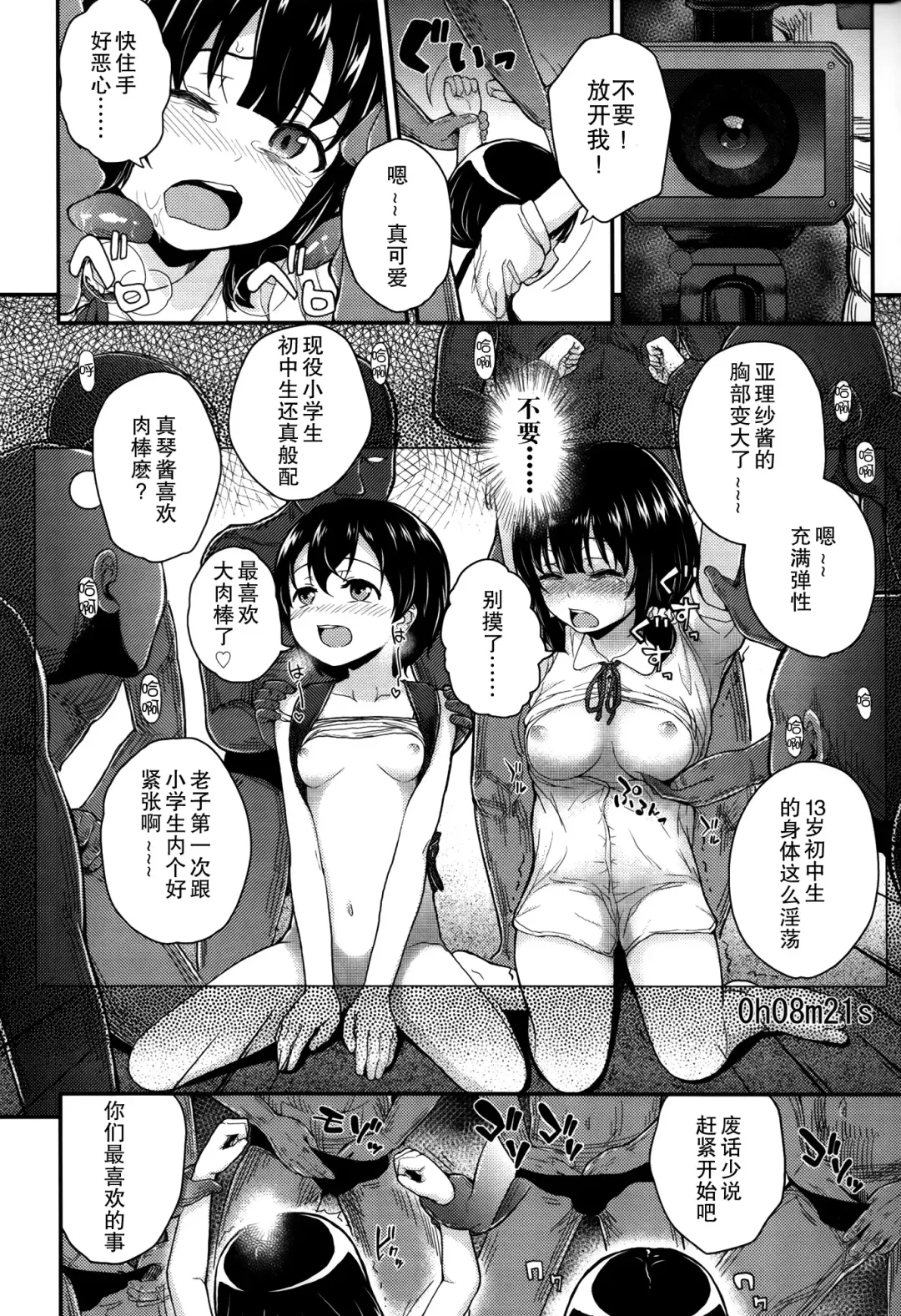 [Hikoma Hiroyuki] Gangime JS Satsueikai Fhentai - Page 60