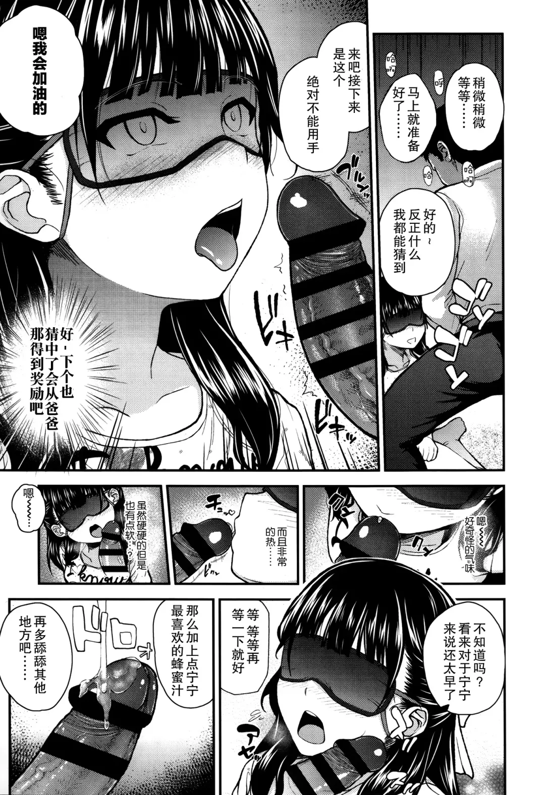 [Hikoma Hiroyuki] Gangime JS Satsueikai Fhentai - Page 79