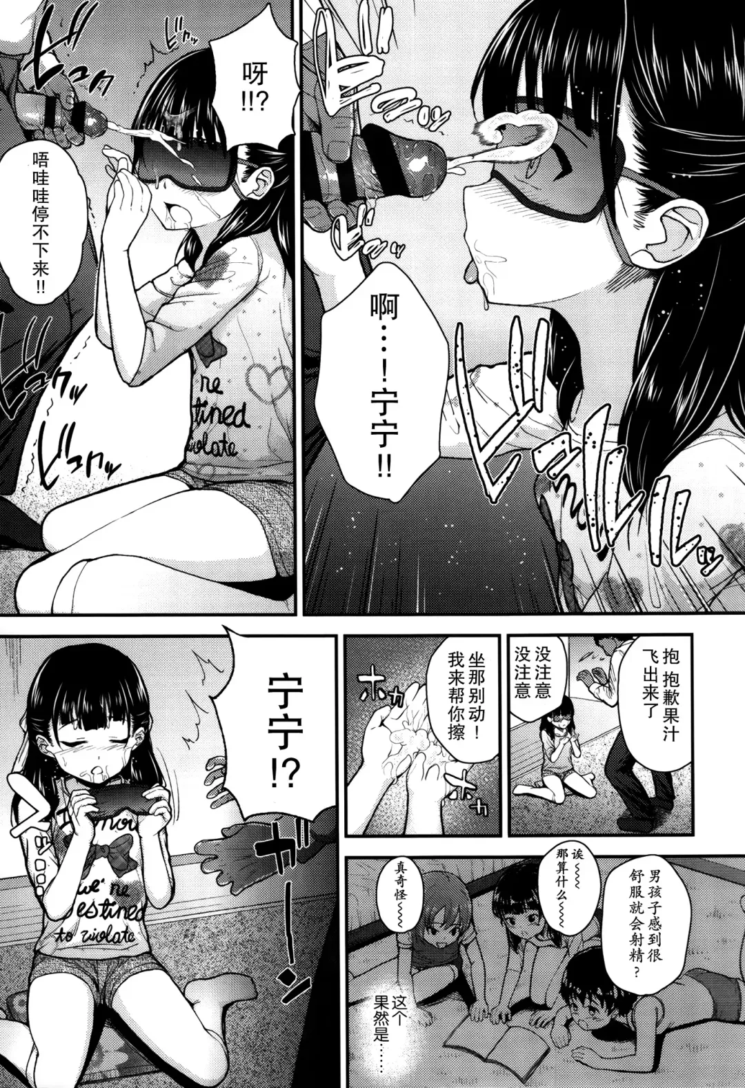 [Hikoma Hiroyuki] Gangime JS Satsueikai Fhentai - Page 81