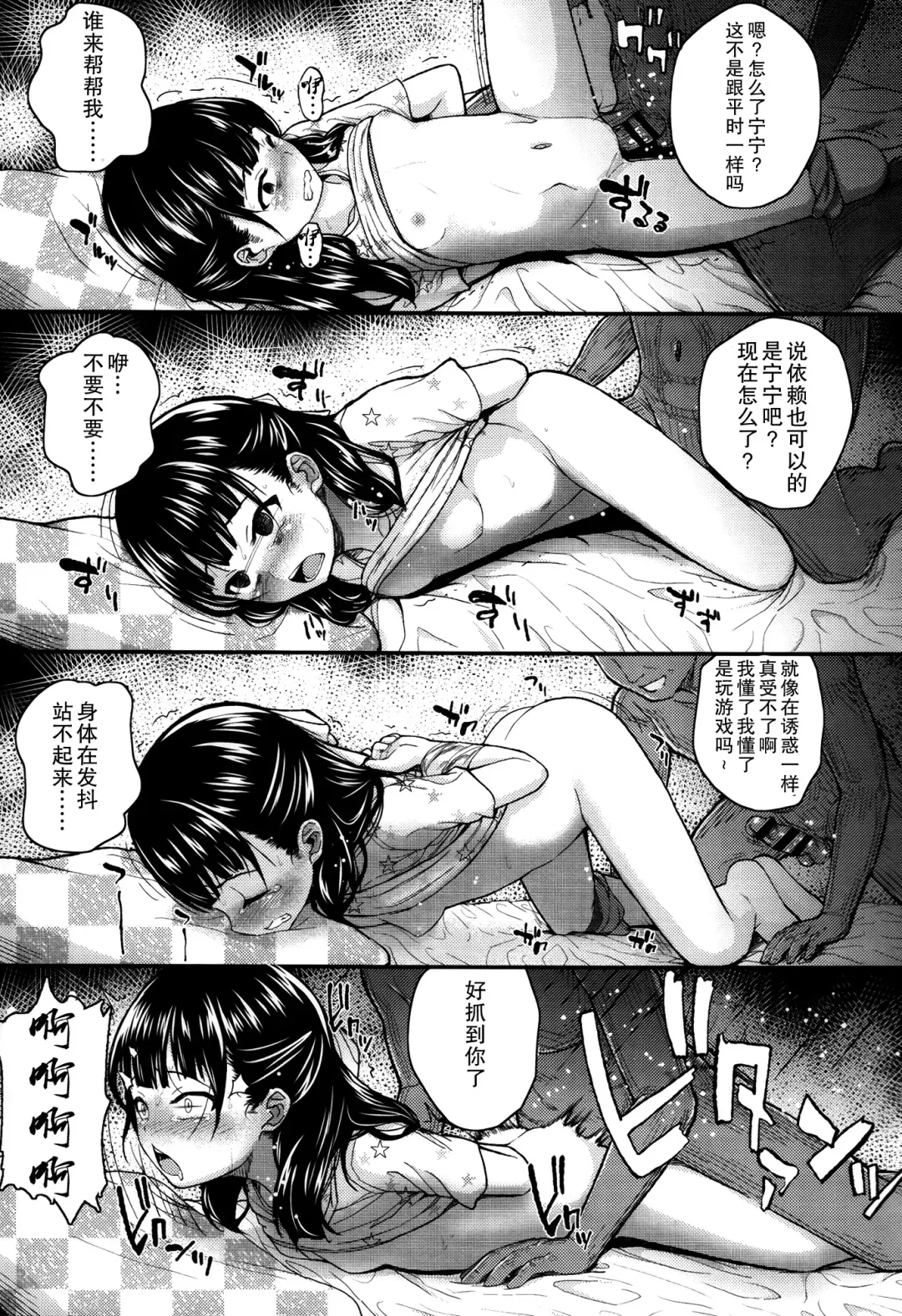 [Hikoma Hiroyuki] Gangime JS Satsueikai Fhentai - Page 91