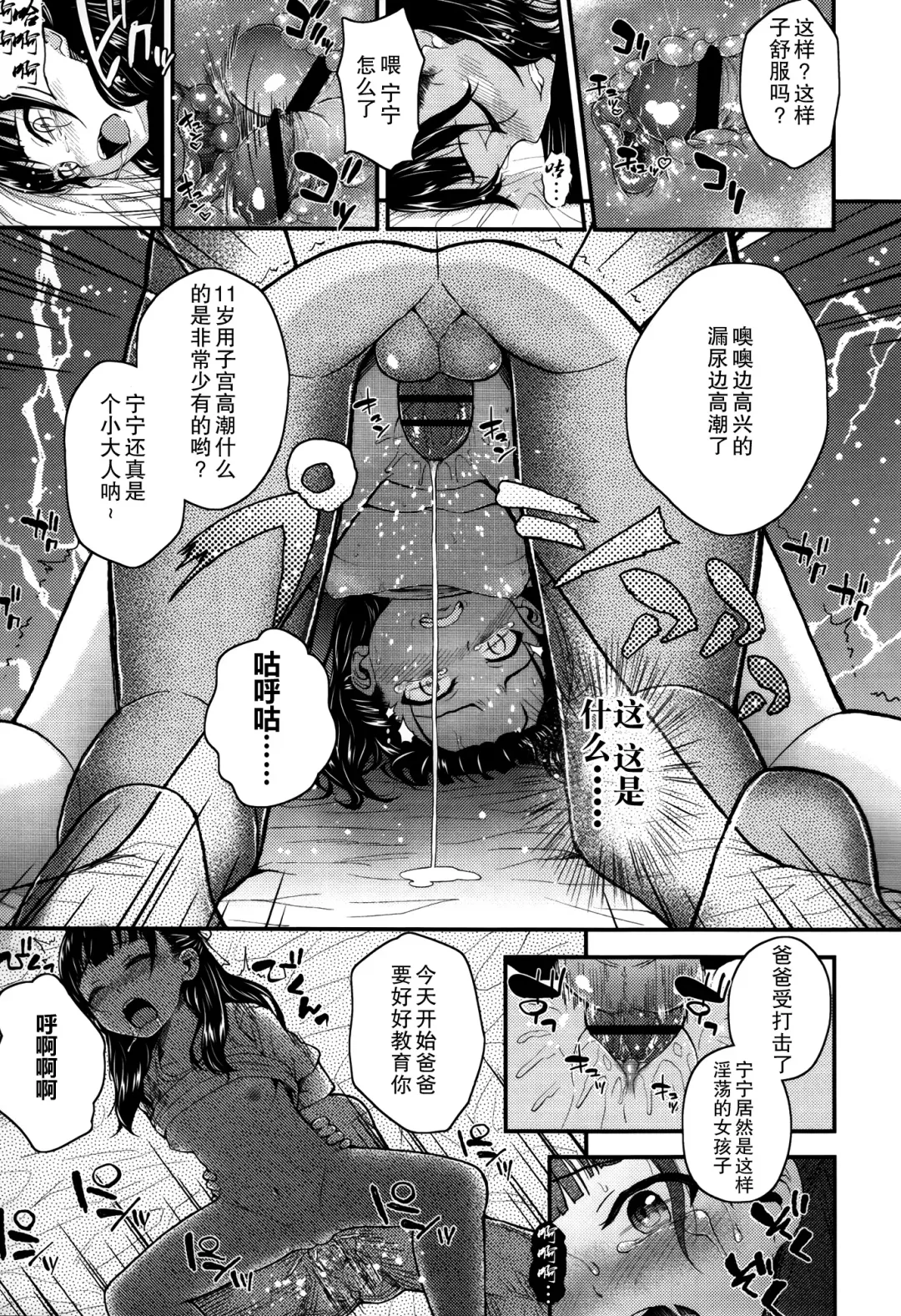 [Hikoma Hiroyuki] Gangime JS Satsueikai Fhentai - Page 93