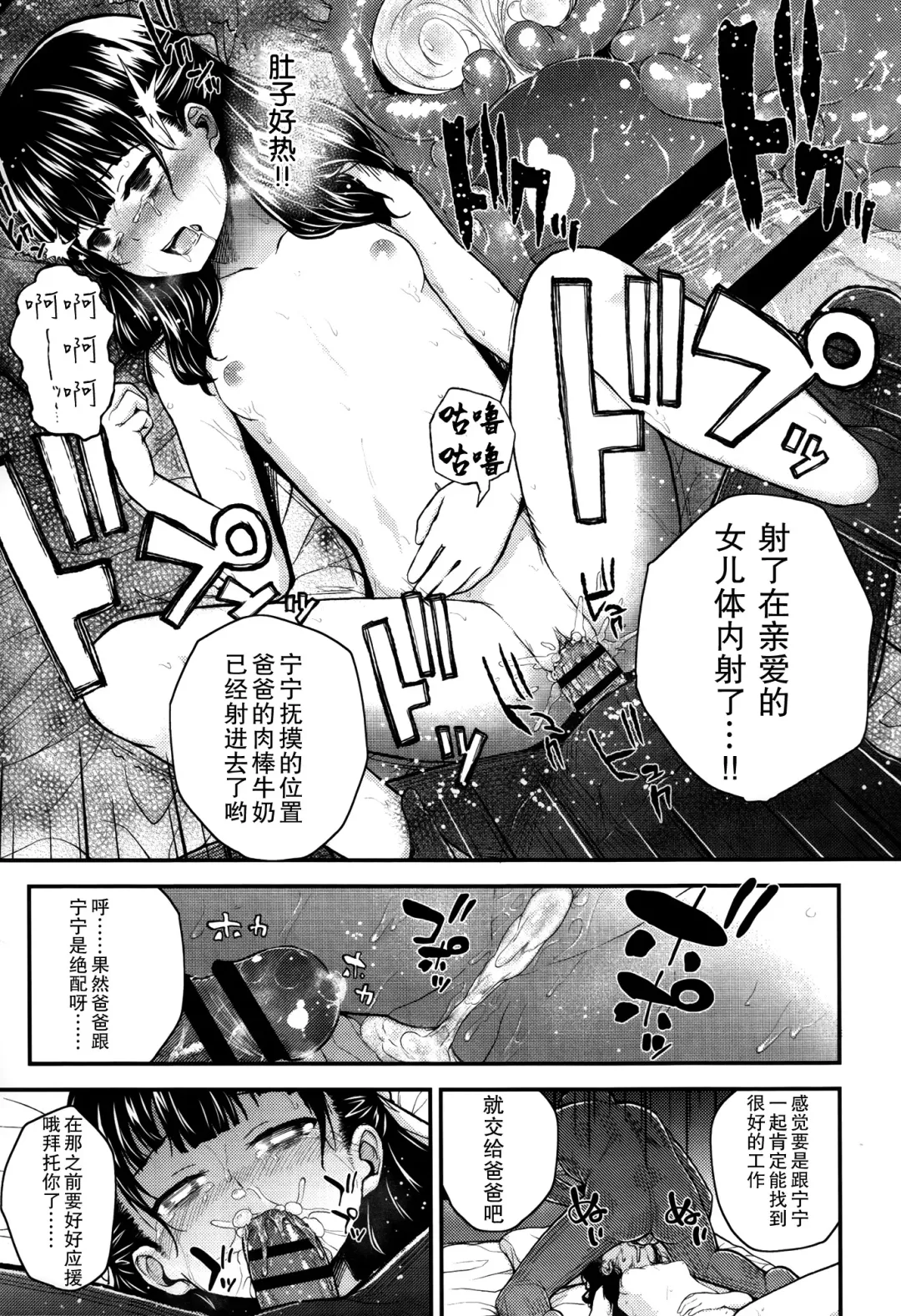 [Hikoma Hiroyuki] Gangime JS Satsueikai Fhentai - Page 95