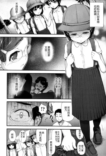 [Hikoma Hiroyuki] Gangime JS Satsueikai Fhentai - Page 146