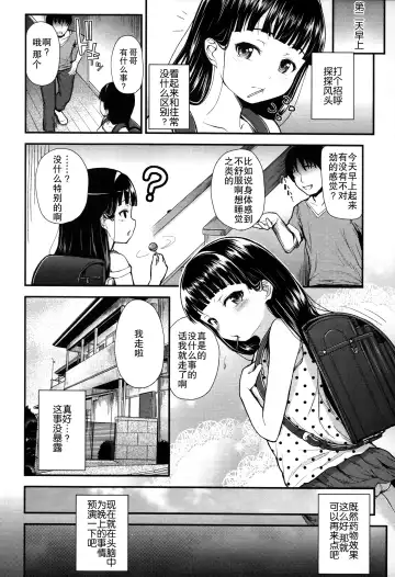 [Hikoma Hiroyuki] Gangime JS Satsueikai Fhentai - Page 166