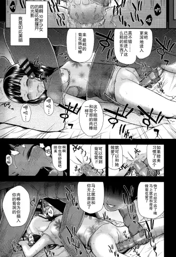 [Hikoma Hiroyuki] Gangime JS Satsueikai Fhentai - Page 173