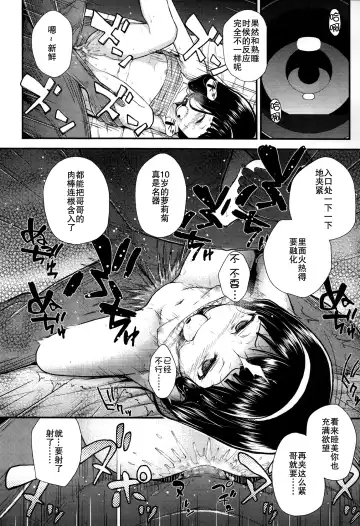 [Hikoma Hiroyuki] Gangime JS Satsueikai Fhentai - Page 182