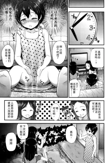 [Hikoma Hiroyuki] Gangime JS Satsueikai Fhentai - Page 35