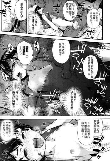 [Hikoma Hiroyuki] Gangime JS Satsueikai Fhentai - Page 47