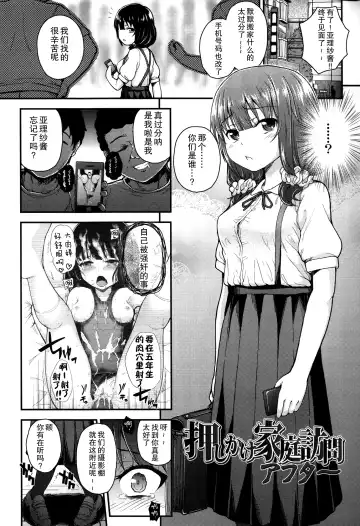 [Hikoma Hiroyuki] Gangime JS Satsueikai Fhentai - Page 56