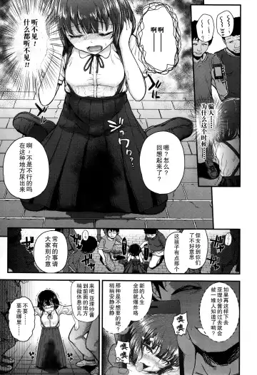 [Hikoma Hiroyuki] Gangime JS Satsueikai Fhentai - Page 57