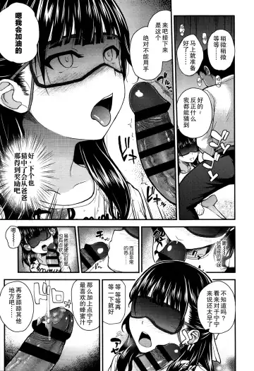 [Hikoma Hiroyuki] Gangime JS Satsueikai Fhentai - Page 79