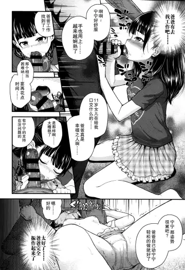 [Hikoma Hiroyuki] Gangime JS Satsueikai Fhentai - Page 84
