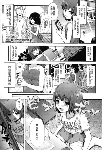 [Hikoma Hiroyuki] Gangime JS Satsueikai Fhentai - Page 9