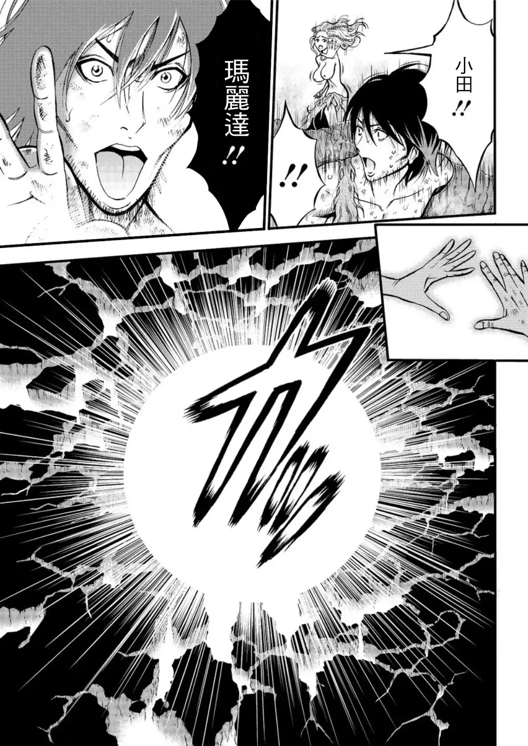 [Nagashima Chosuke] Kigenzen 10000 Nen no Ota | 史前一萬年的宅男 Ch. 19-27 Fhentai - Page 144