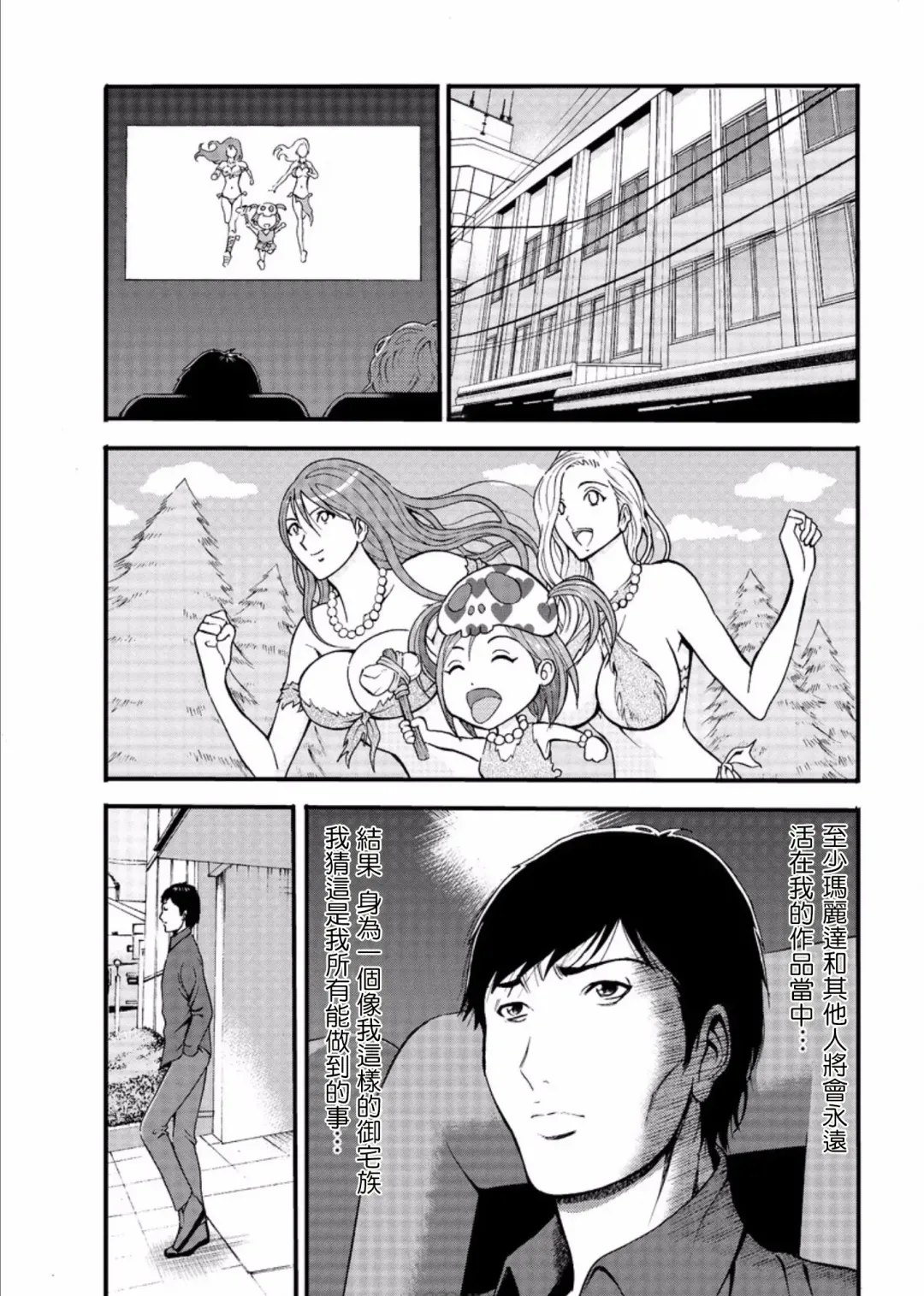 [Nagashima Chosuke] Kigenzen 10000 Nen no Ota | 史前一萬年的宅男 Ch. 19-27 Fhentai - Page 154