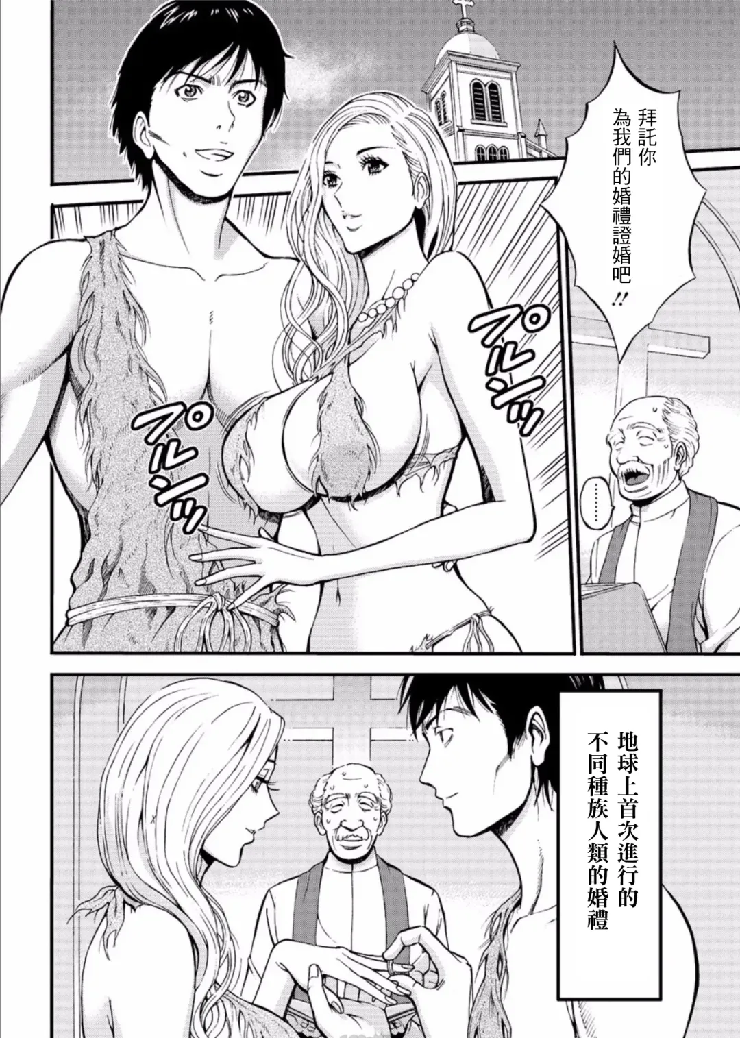 [Nagashima Chosuke] Kigenzen 10000 Nen no Ota | 史前一萬年的宅男 Ch. 19-27 Fhentai - Page 159